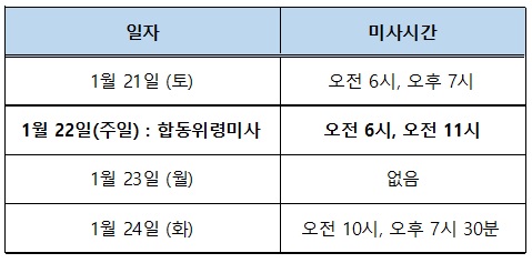 미사시간.jpg