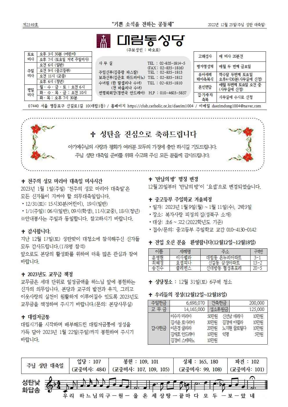 12월25일대림동8면001.jpg