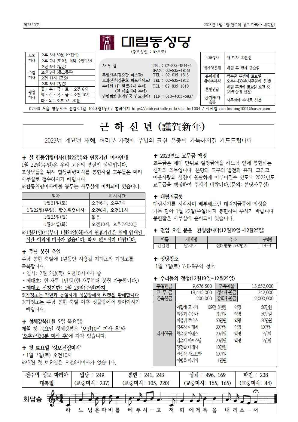 1월1일대림동8면001.jpg