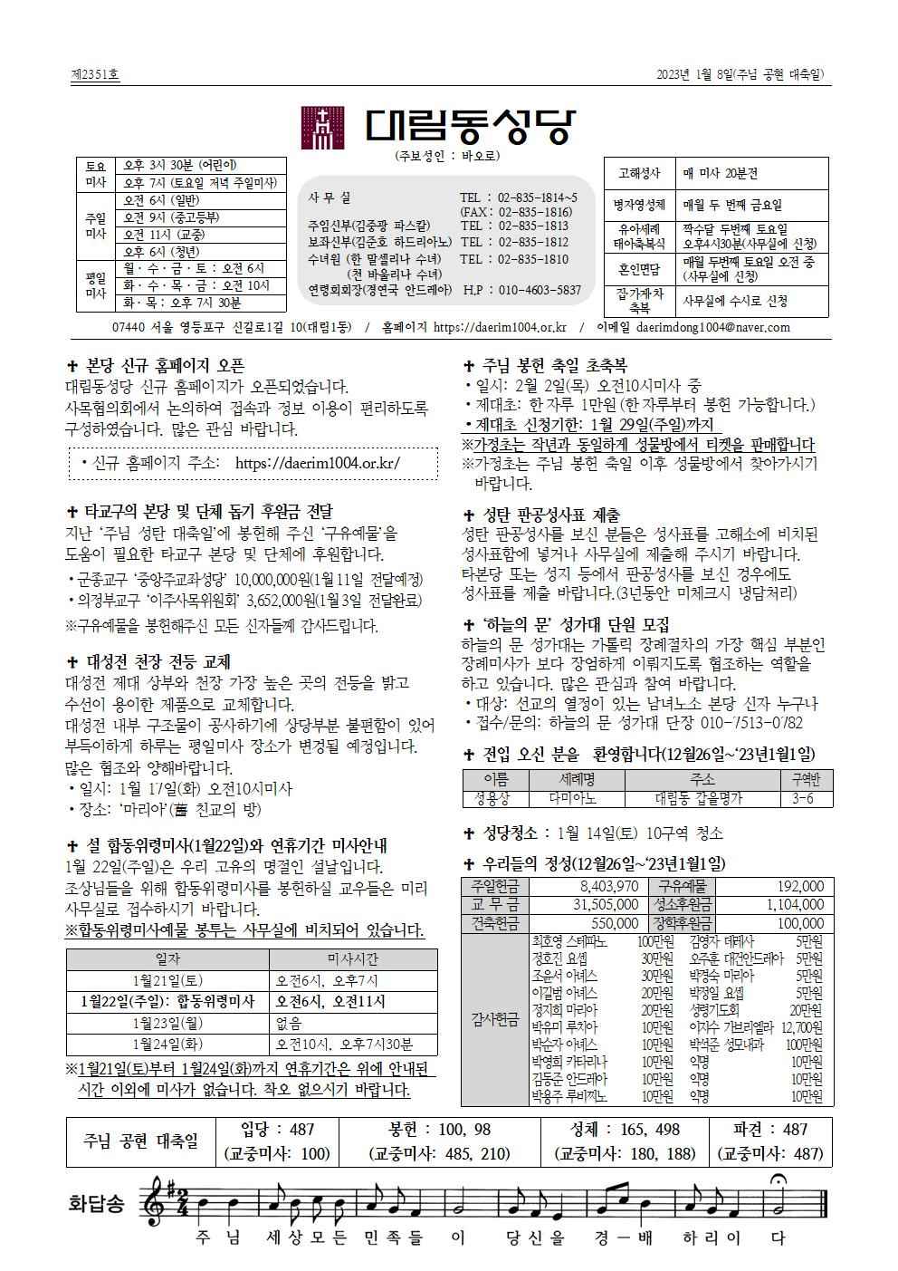 1월8일대림동8면001.jpg