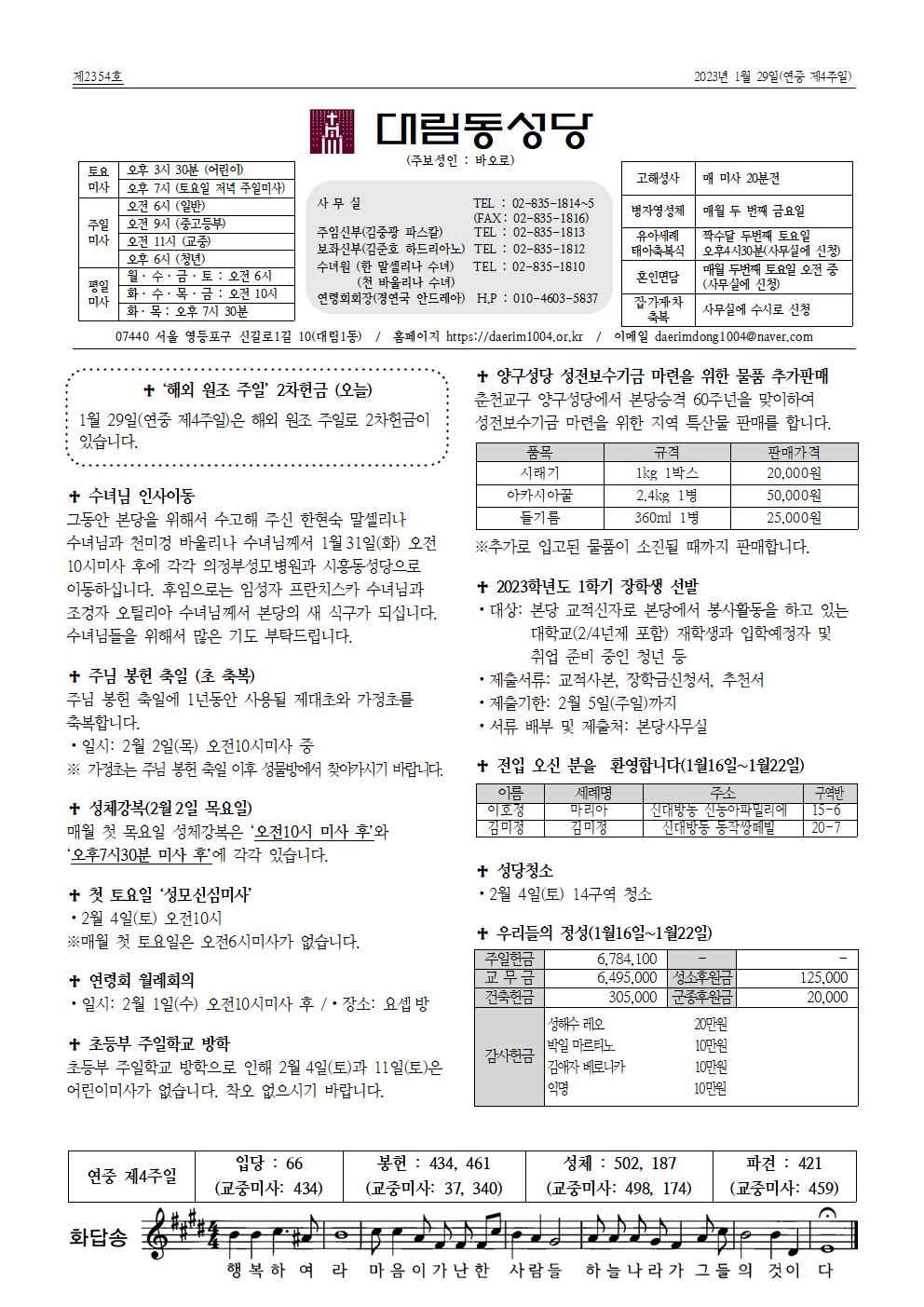 1월29일대림동8면001.jpg