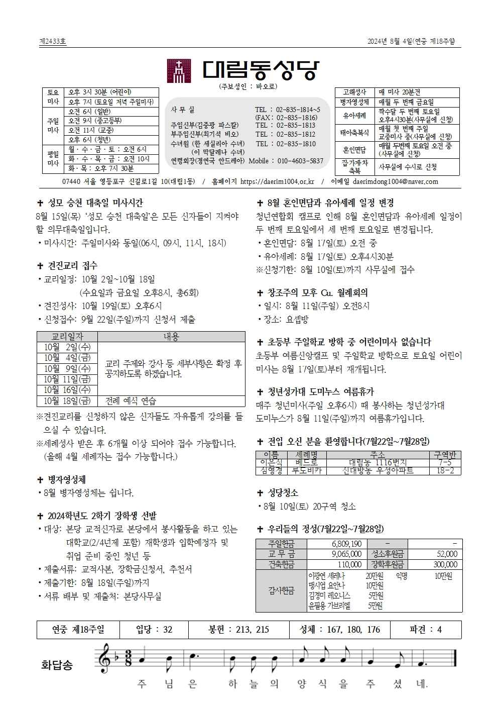 8월4일대림동 공지사항001.jpg