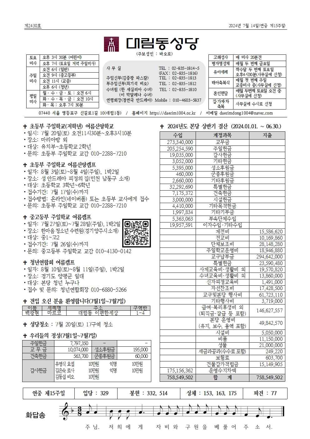 7월14일대림동 공지사항001.jpg