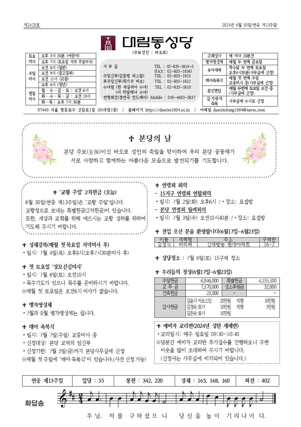 6월30일대림동 공지사항_수정001.jpg