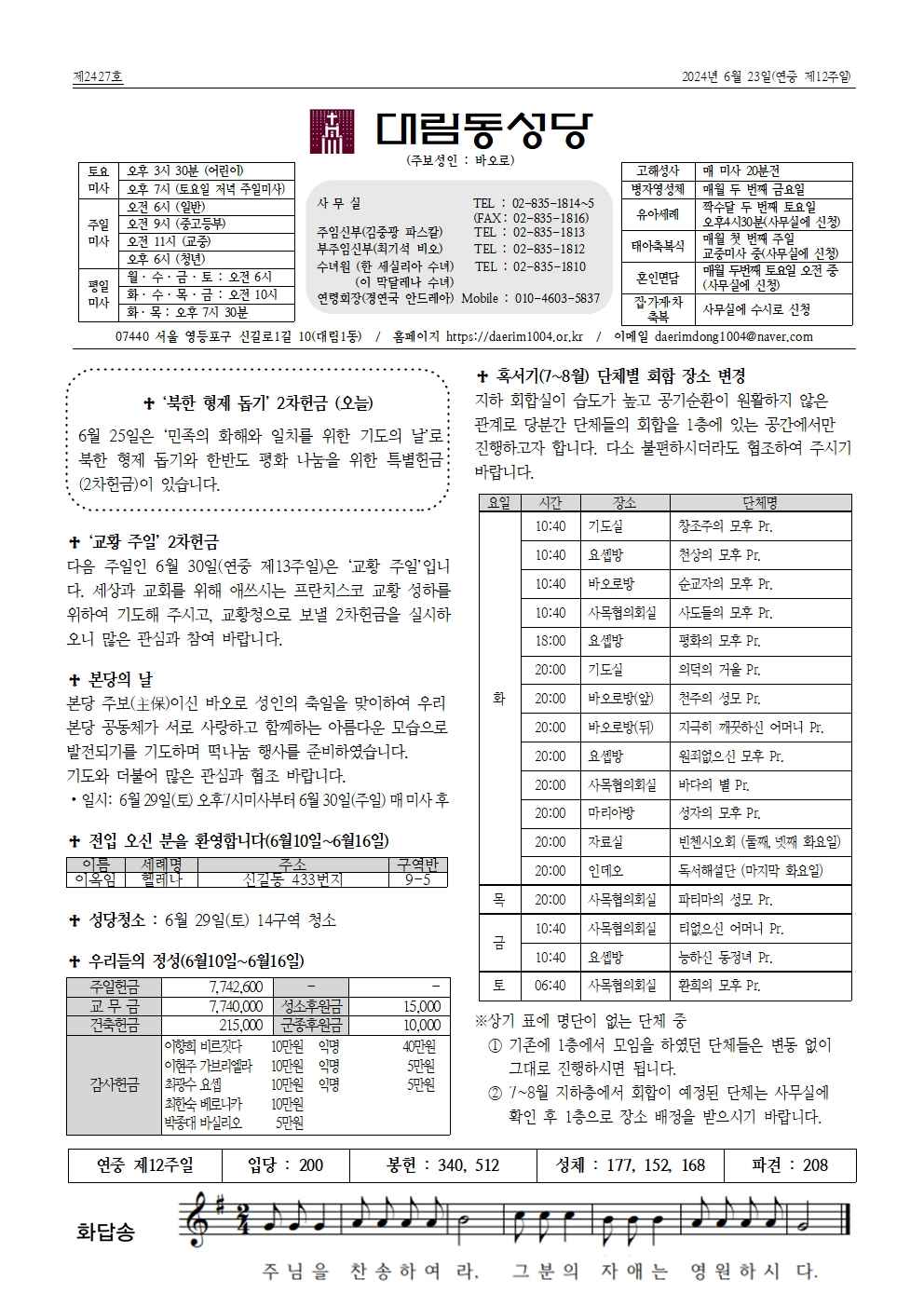 6월23일대림동 공지사항001.jpg