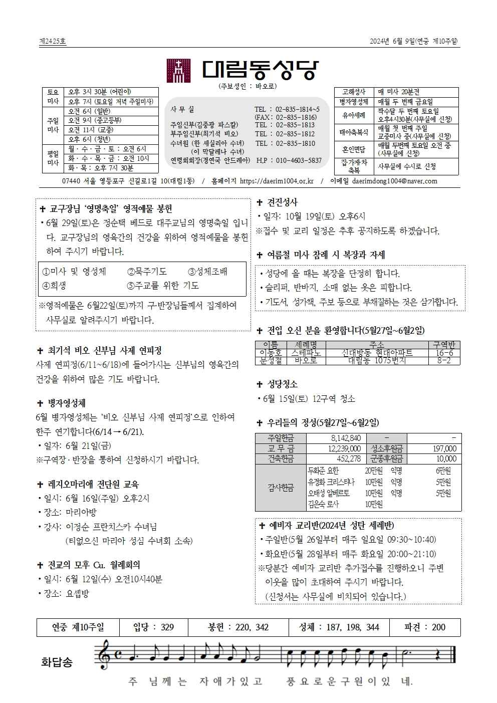 6월9일대림동 공지사항001.jpg