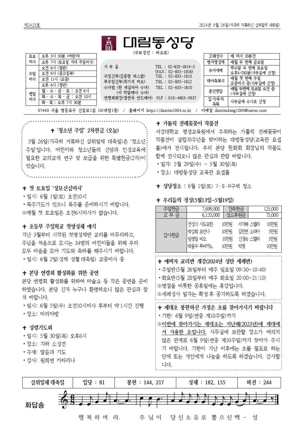 5월26일대림동 공지사항001.jpg