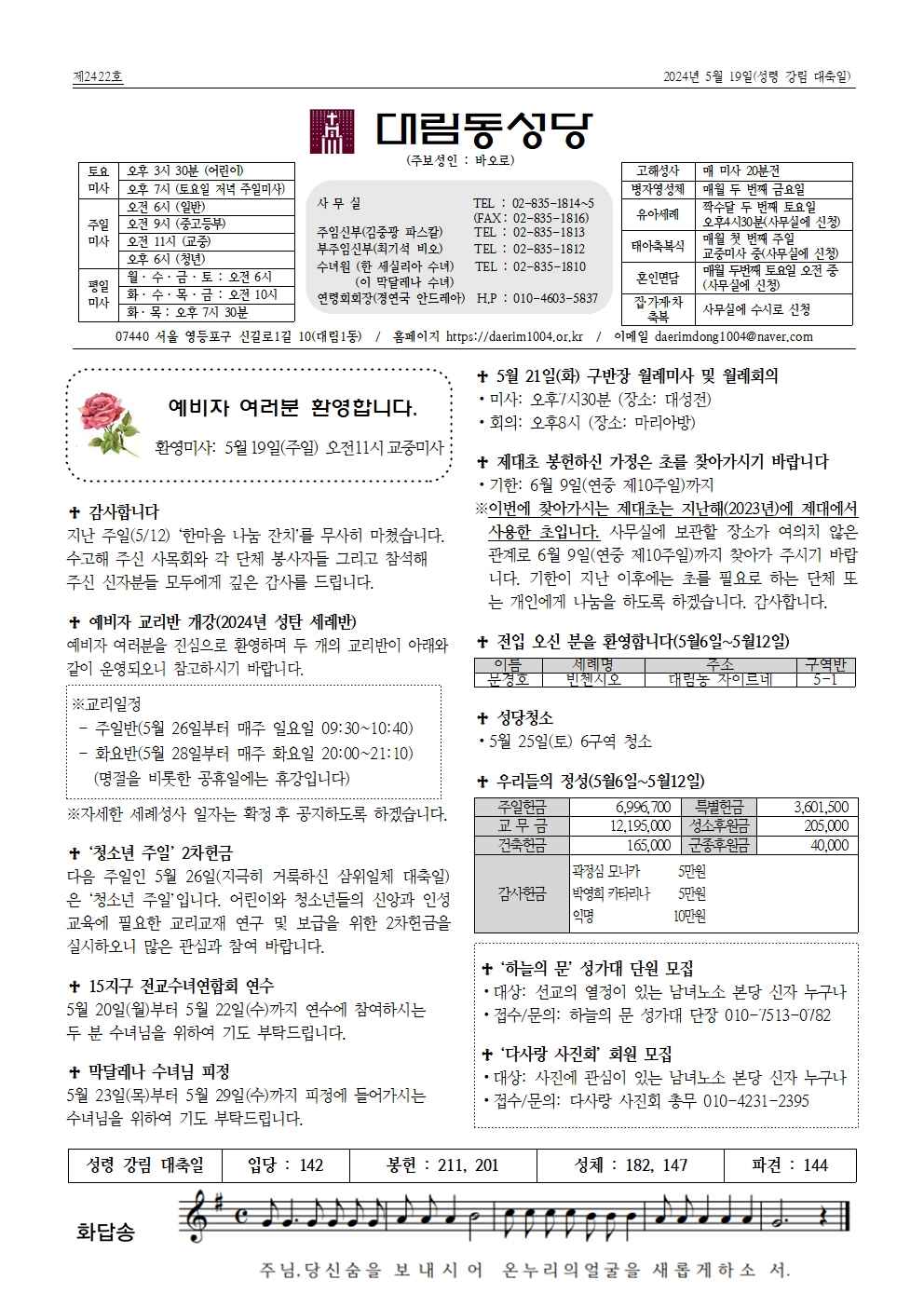 5월19일대림동 공지사항001.jpg