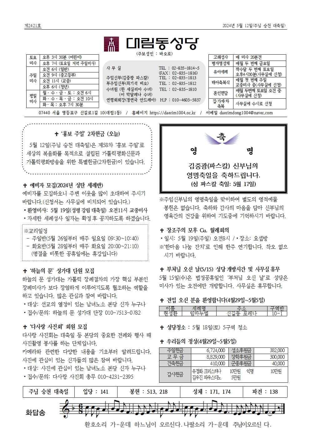 5월12일대림동 공지사항_수정001.jpg