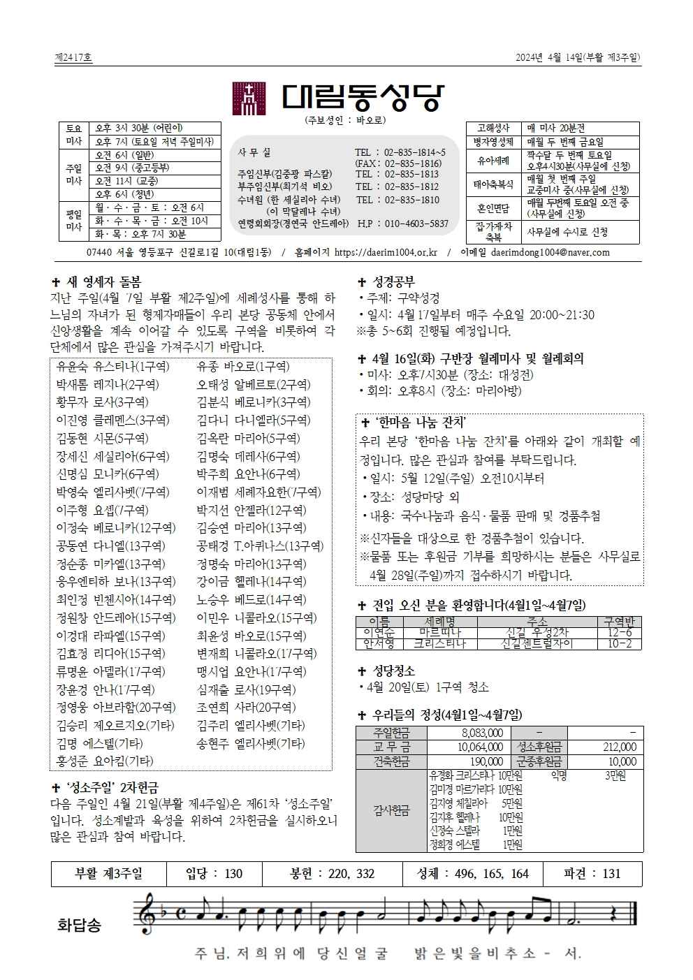 4월14일대림동 공지사항001.jpg