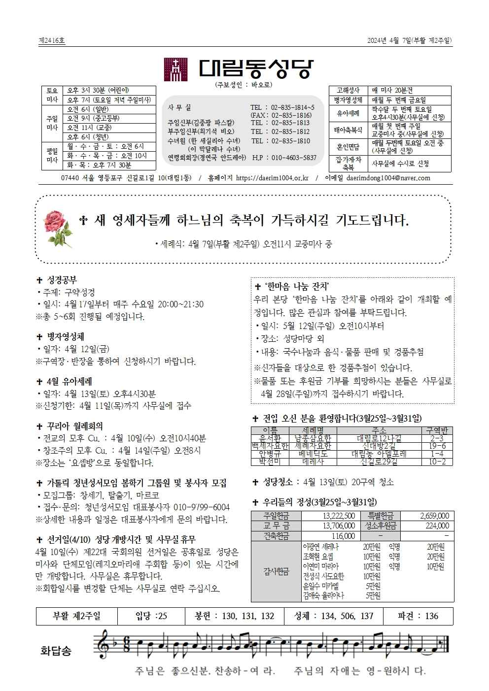 4월7일대림동 공지사항001.jpg