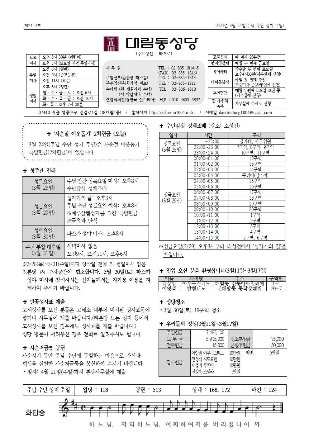 3월24일대림동 공지사항001.jpg