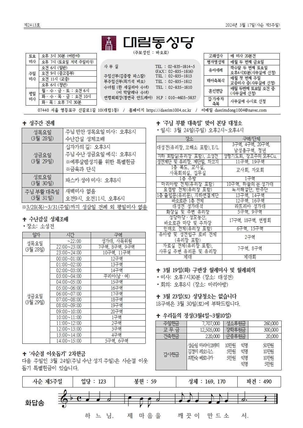 3월17일대림동 공지사항001.jpg