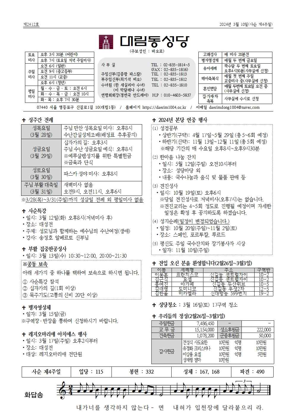 3월10일대림동 공지사항_수정001.jpg