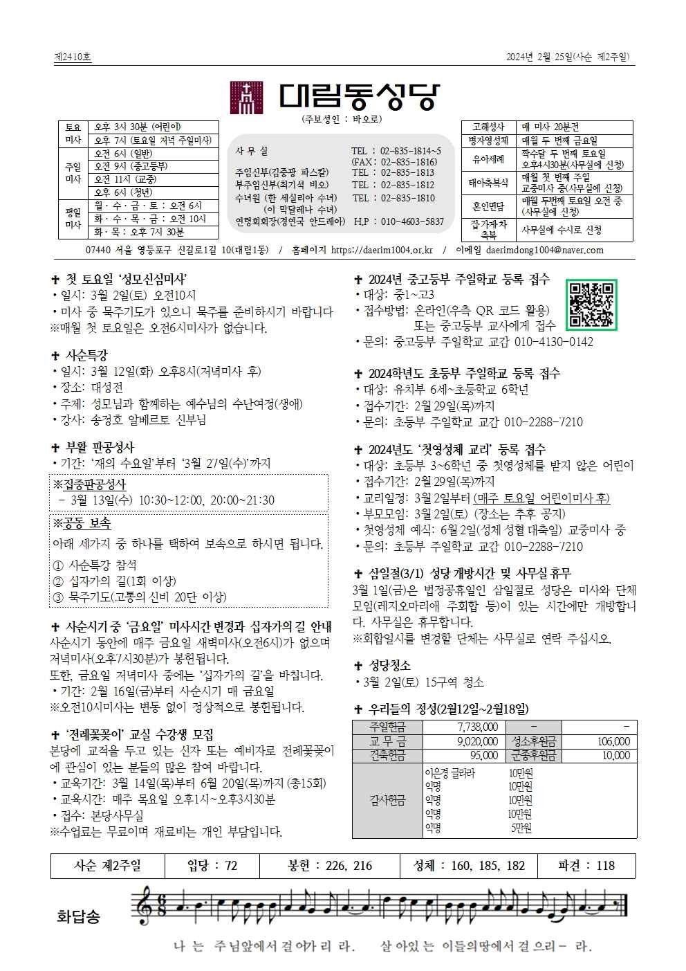 2월25일대림동 공지사항_수정001.jpg