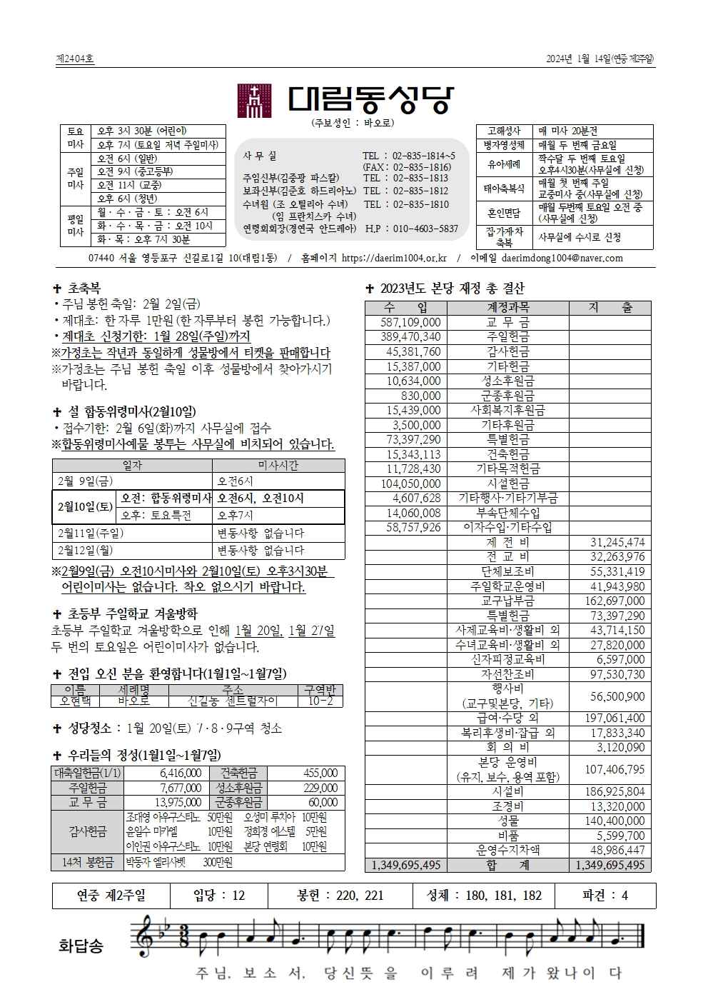 1월14일대림동8면_수정001.jpg