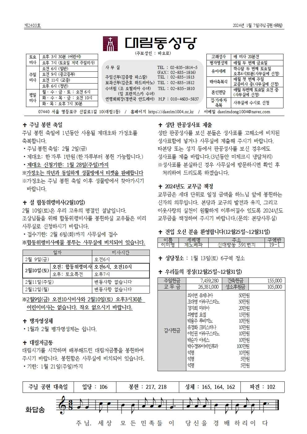 1월7일대림동8면_수정003.jpg