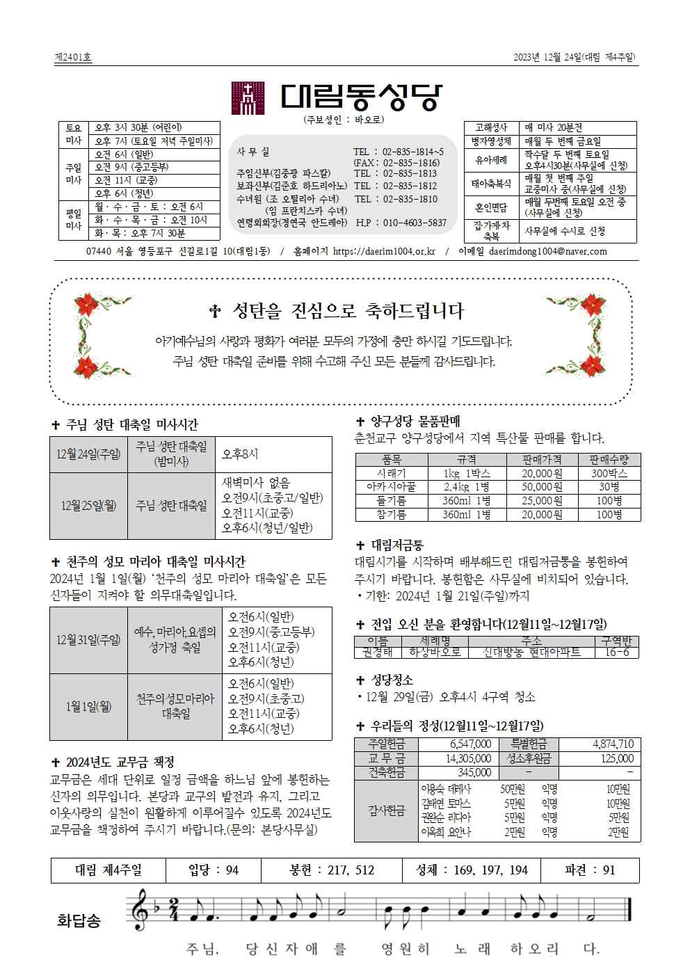 12월24일대림동8면001.jpg