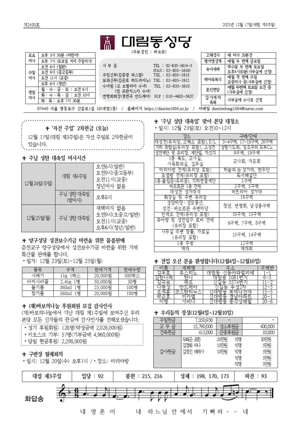 12월17일대림동8면_수정001.jpg