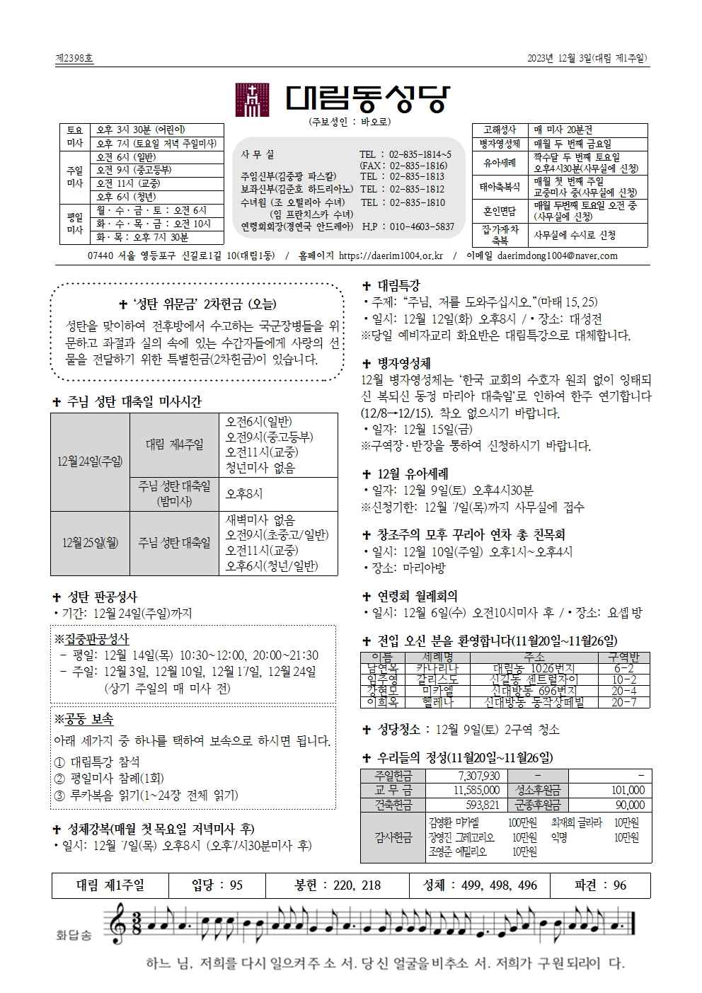 12월3일대림동8면001.jpg