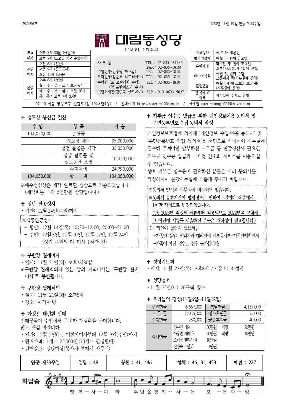 11월19일대림동8면001.jpg