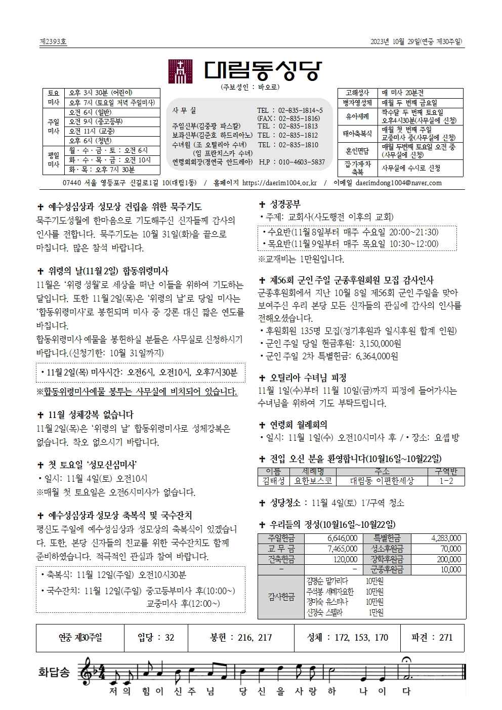 10월29일대림동8면_수정001.jpg