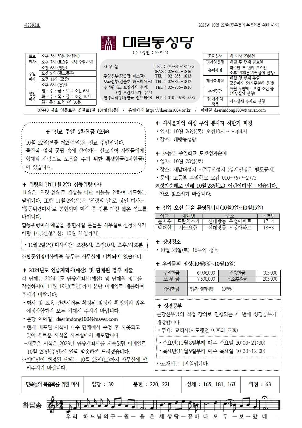 10월22일대림동8면001.jpg