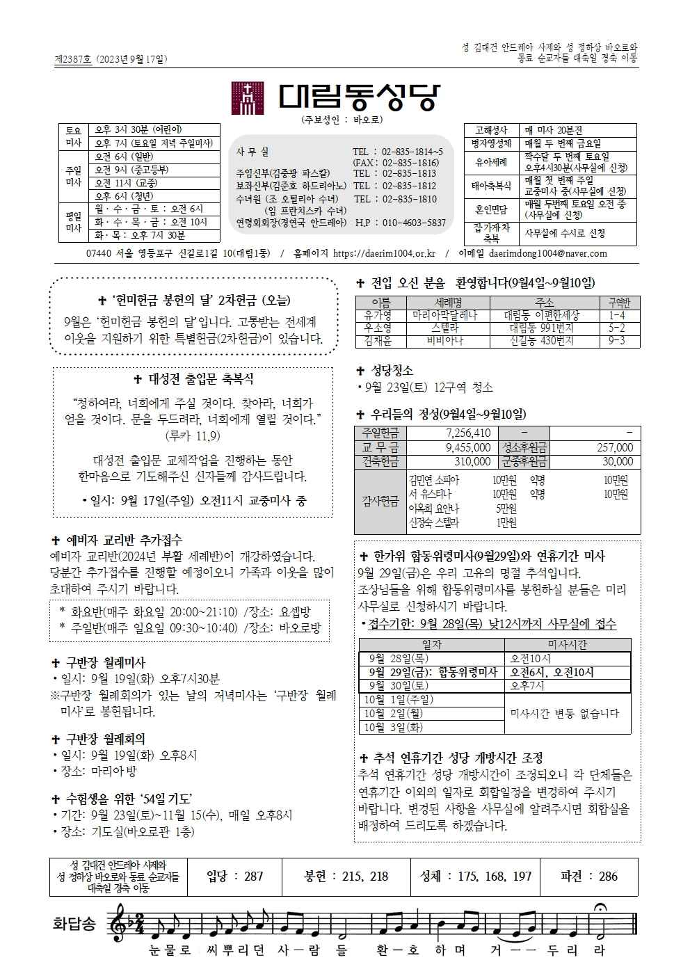 9월17일대림동8면_축복식001.jpg