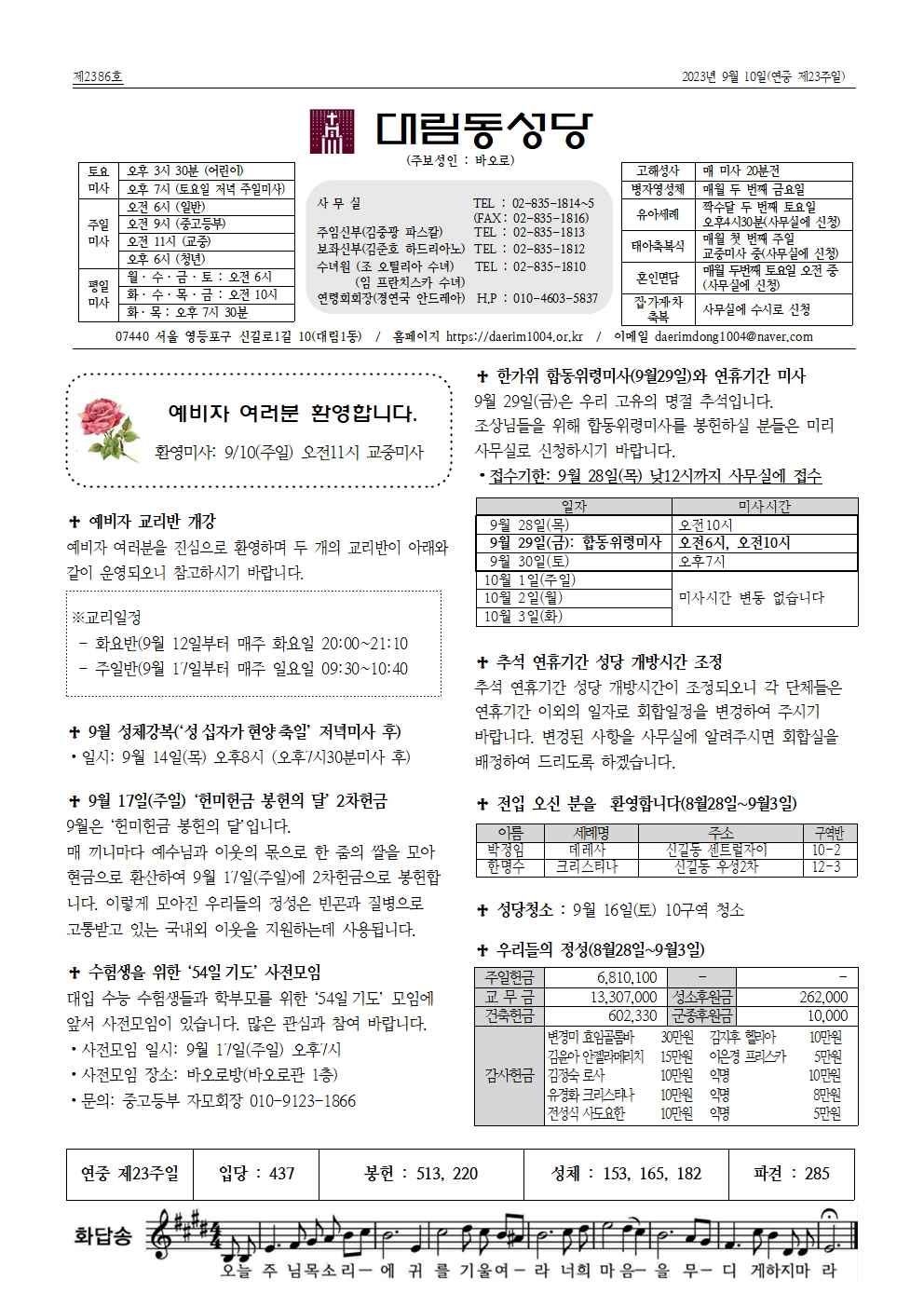 9월10일대림동8면001.jpg