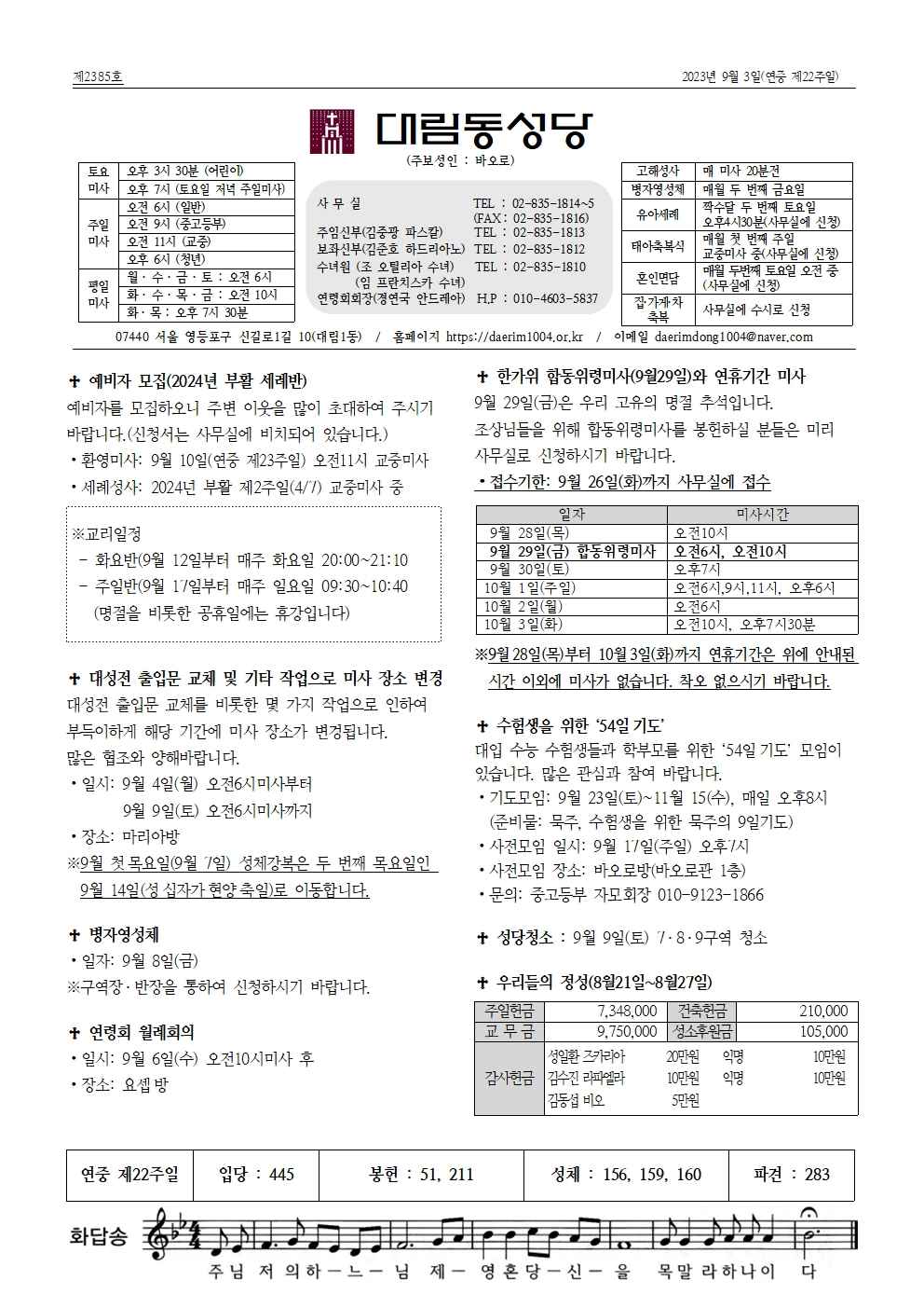 9월3일대림동8면_수정001.jpg