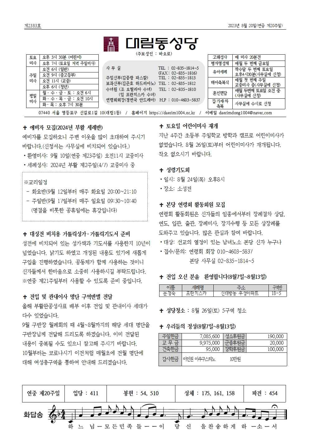 8월20일대림동8면001.jpg