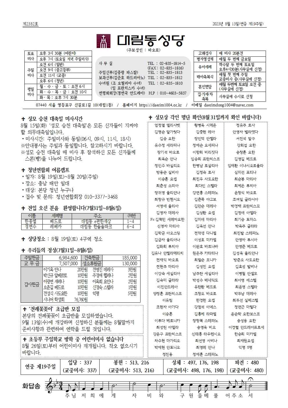 8월13일대림동8면-수정001.jpg