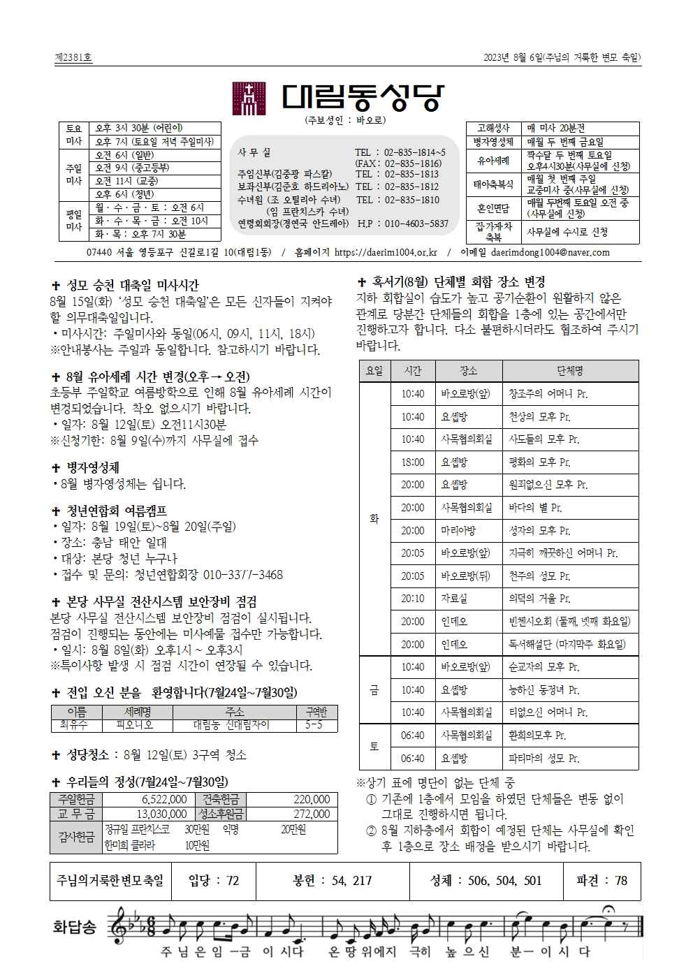 8월6일대림동8면001.jpg