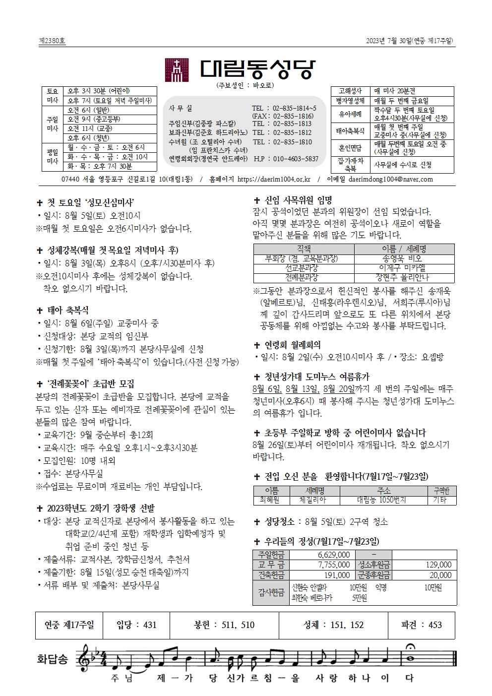 7월30일대림동8면001.jpg