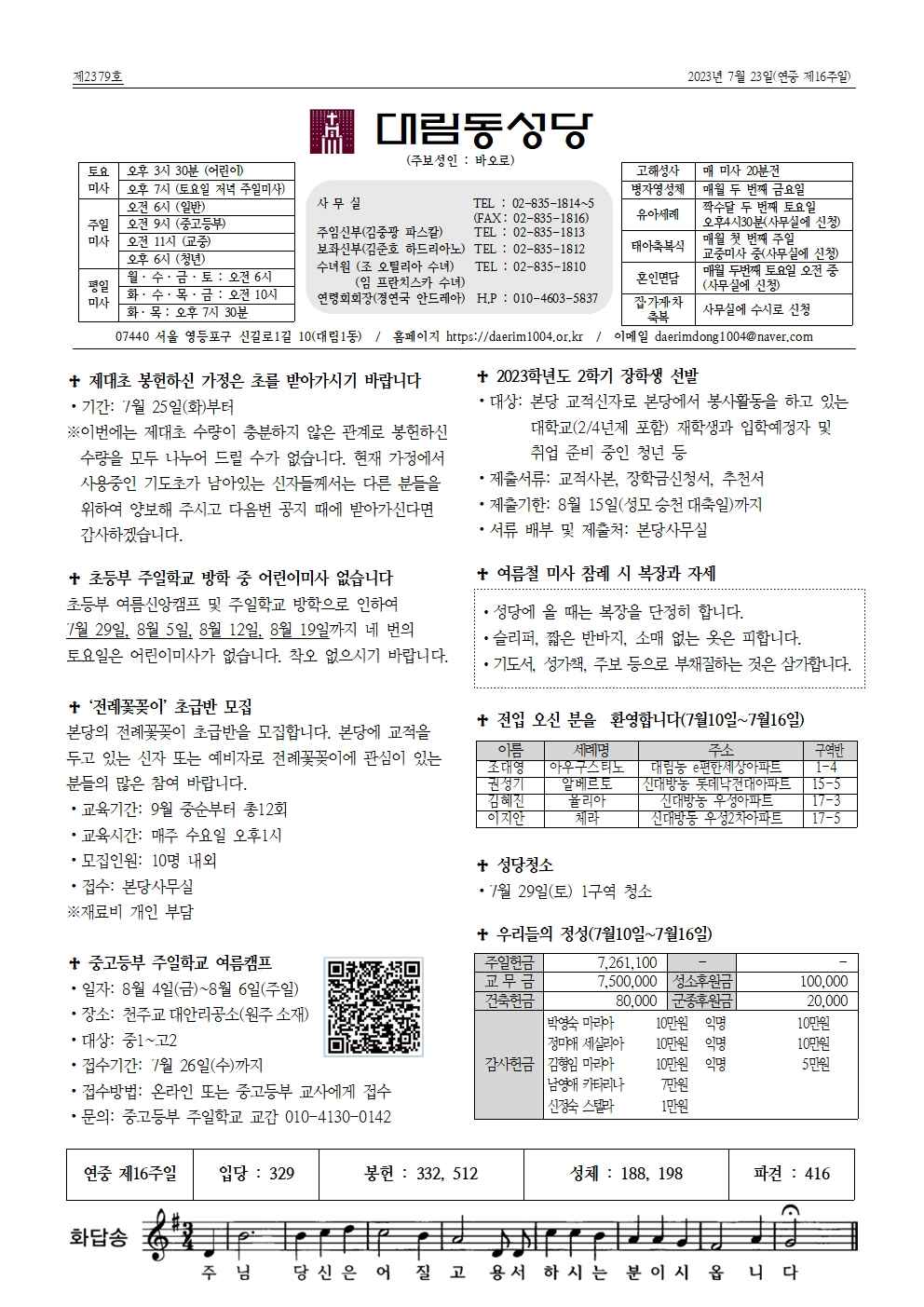 7월23일대림동8면001.jpg