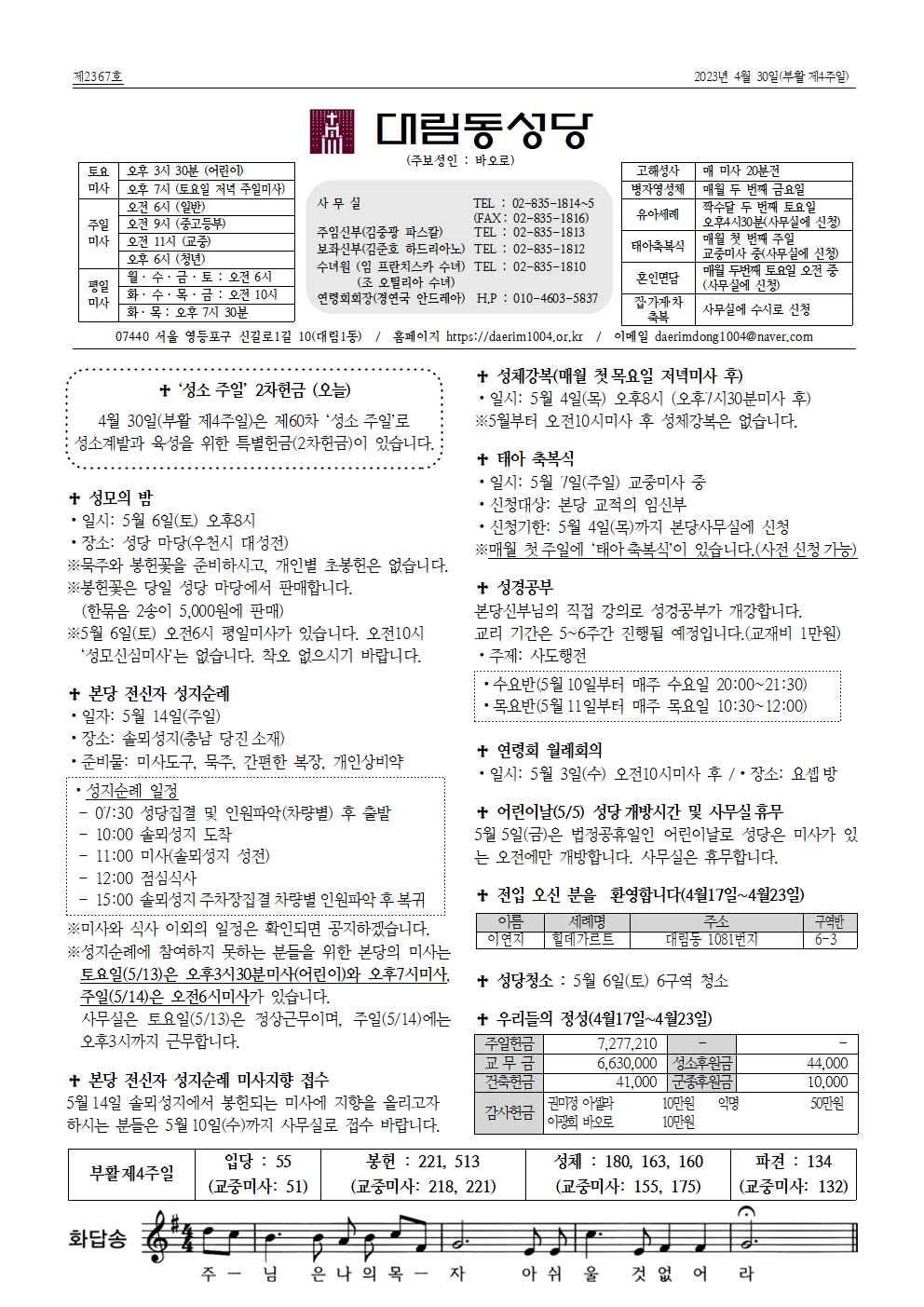 4월30일대림동8면001.jpg