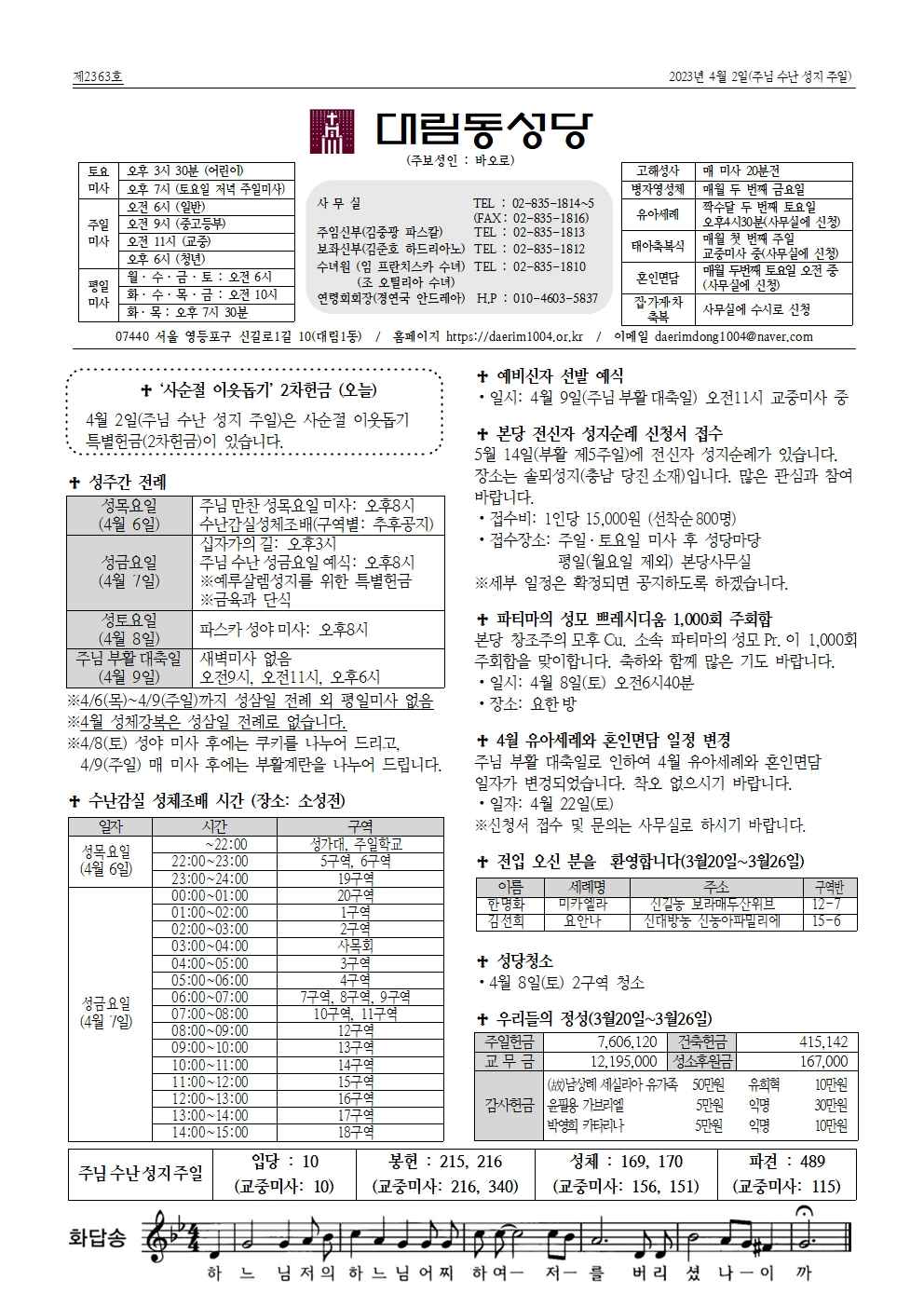 4월2일대림동8면001.jpg