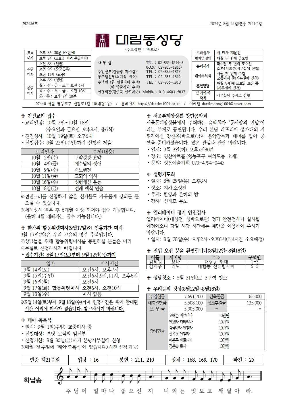 8월25일대림동 공지사항001.jpg