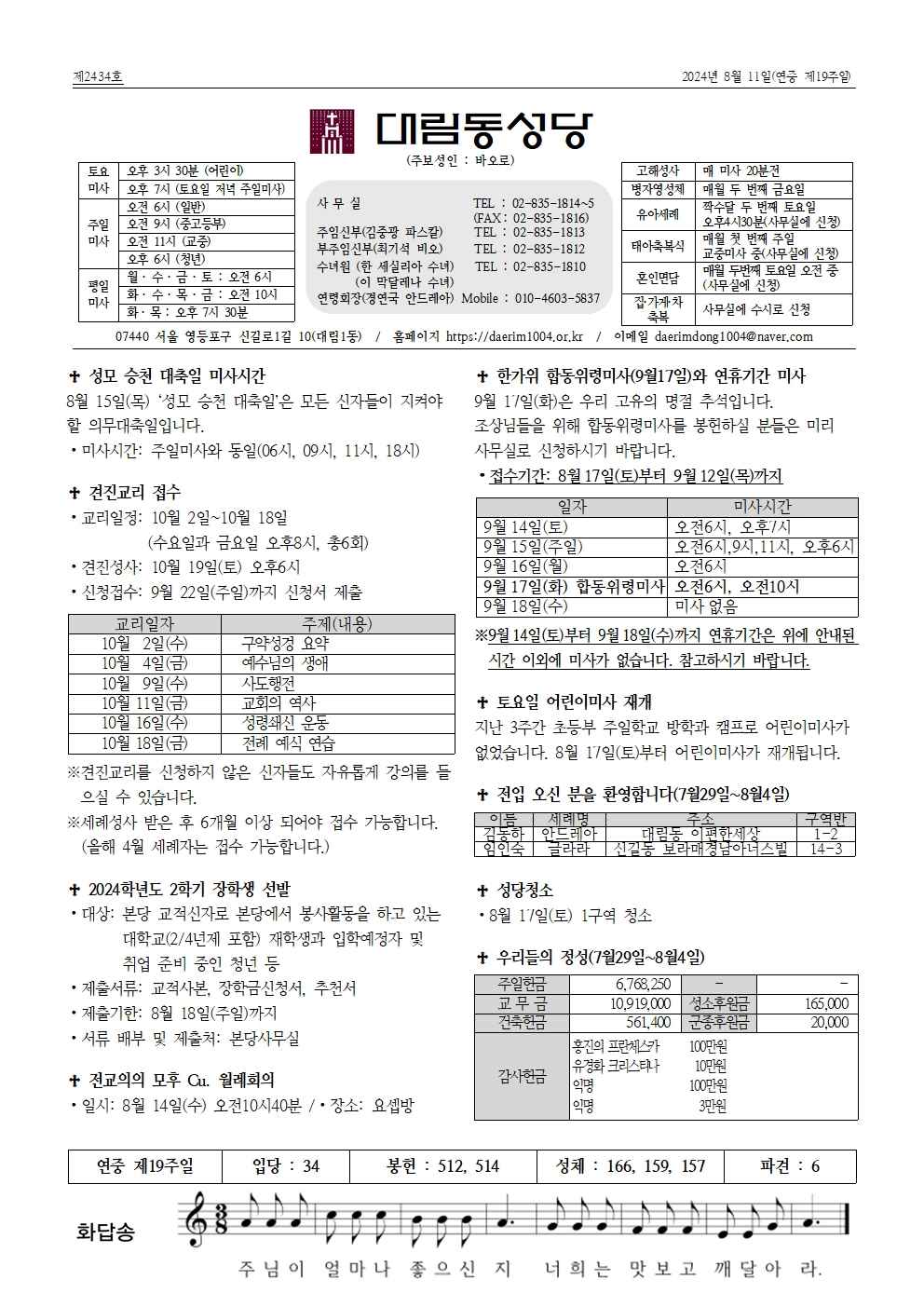 8월11일대림동 공지사항001.jpg