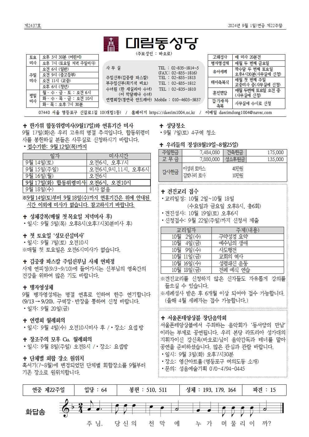 9월1일대림동 공지사항001.jpg