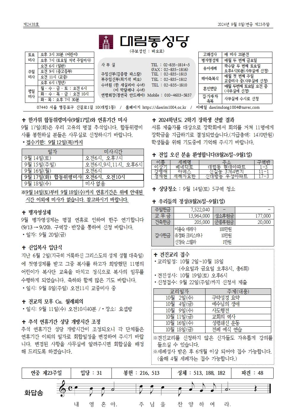 9월8일대림동 공지사항001.jpg