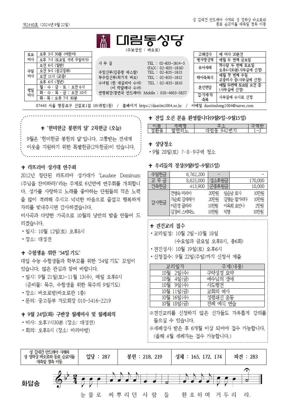 9월22일대림동 공지사항001.jpg