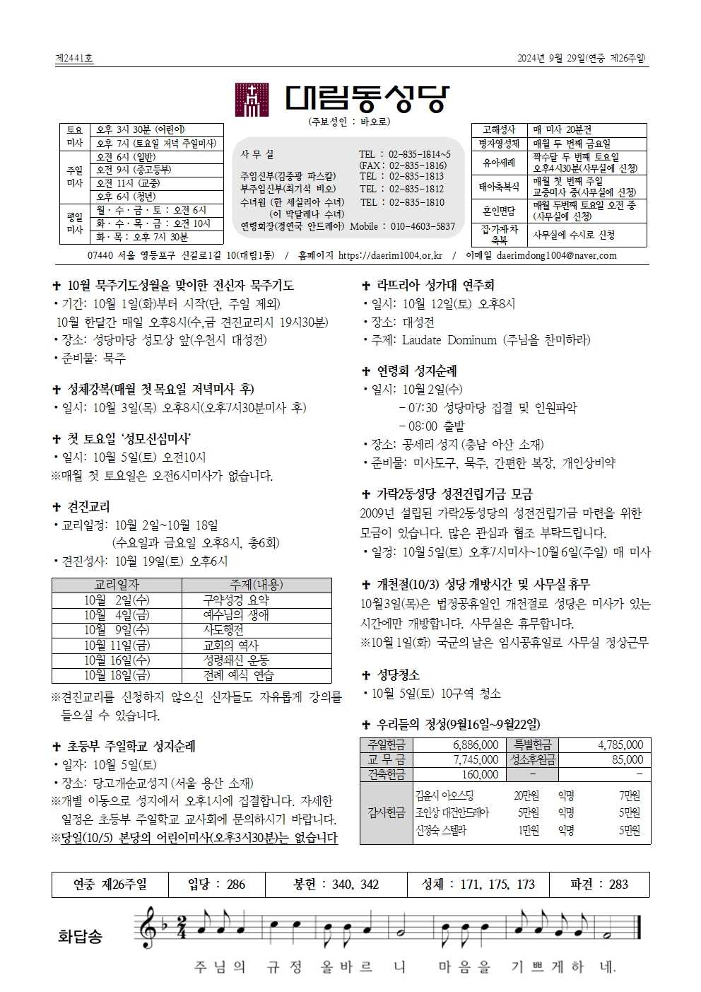 9월29일대림동 공지사항_수정001.jpg