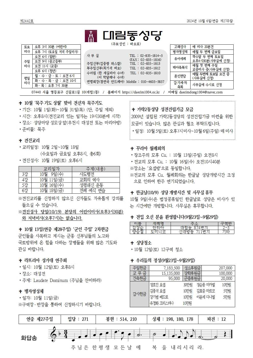 10월6일대림동 공지사항001.jpg