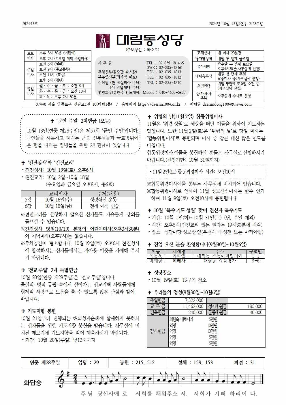 10월13일대림동 공지사항001.jpg