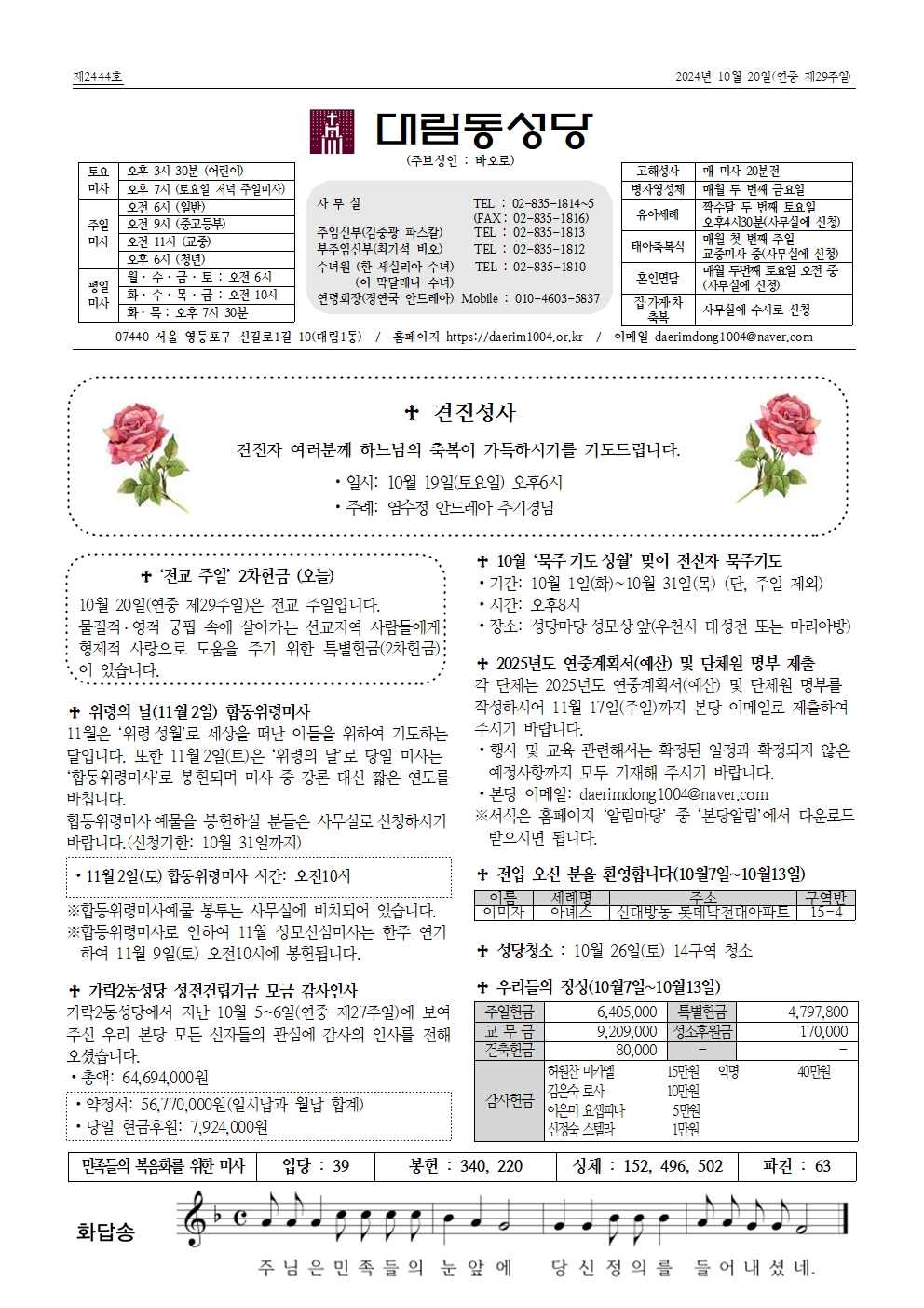 10월20일대림동 공지사항001.jpg