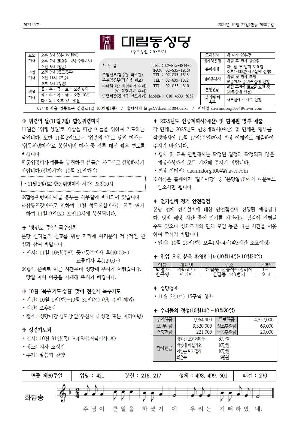 10월27일대림동 공지사항001.jpg