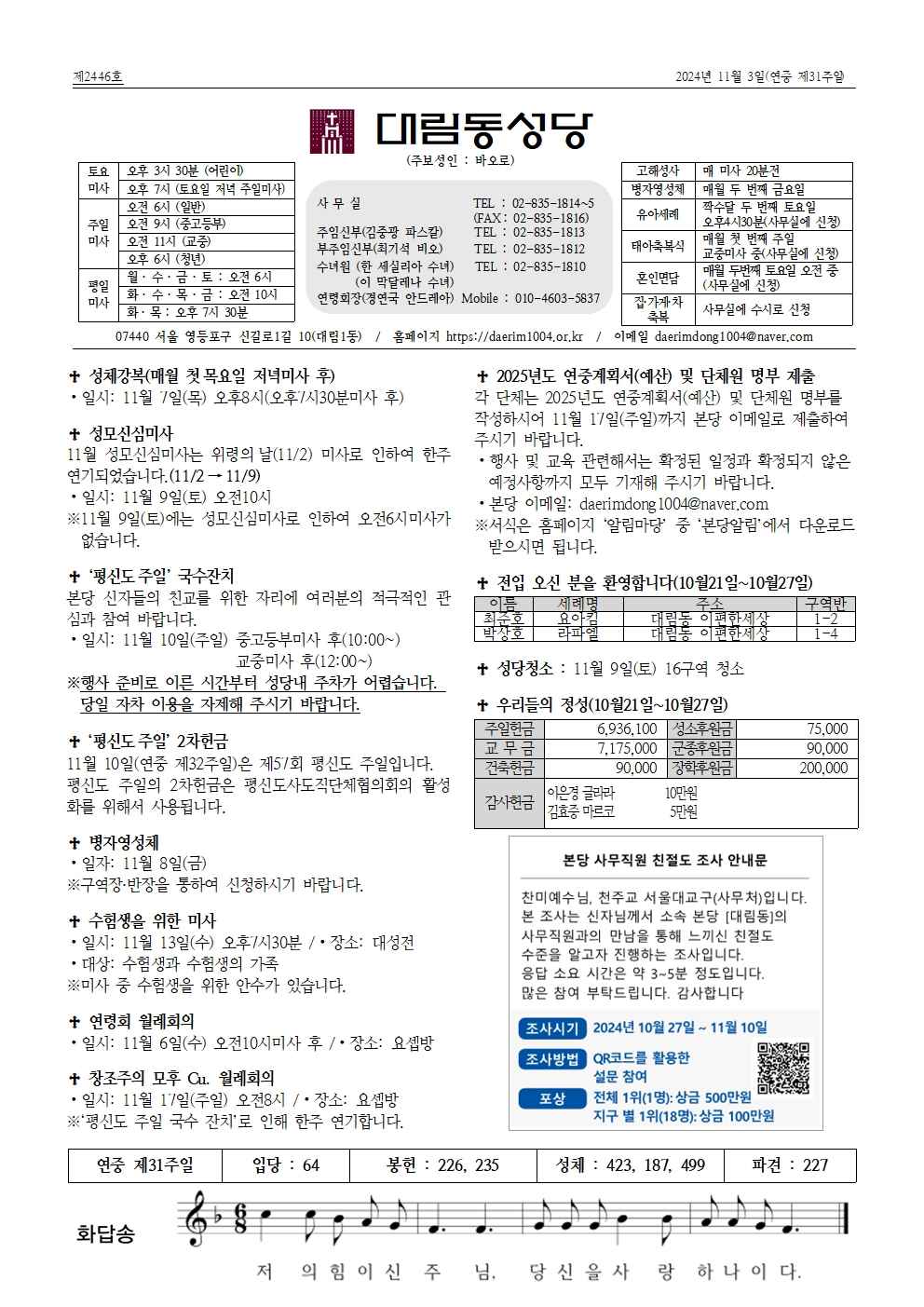 11월3일대림동 공지사항_수정001.jpg