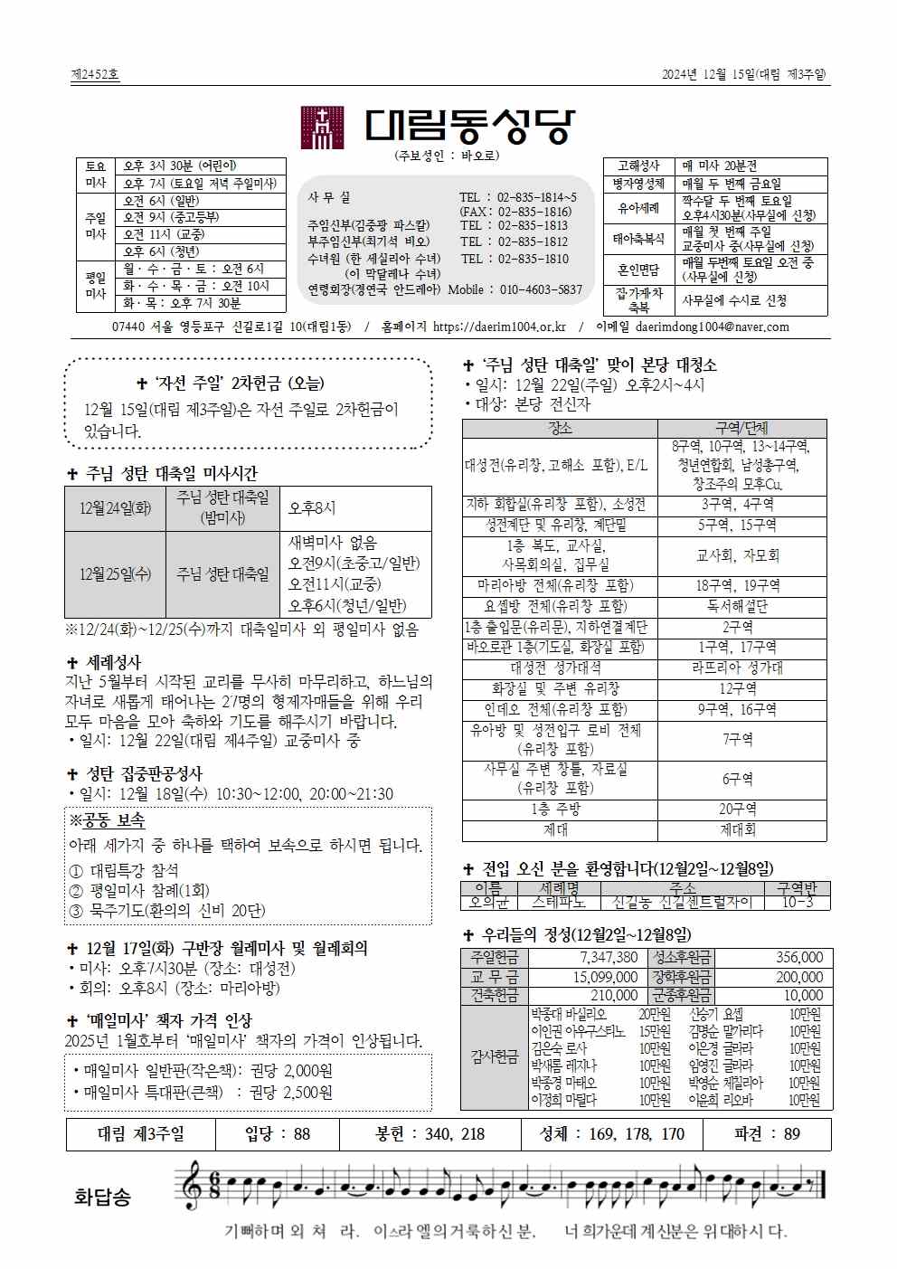 12월15일대림동 공지사항_수정001.jpg