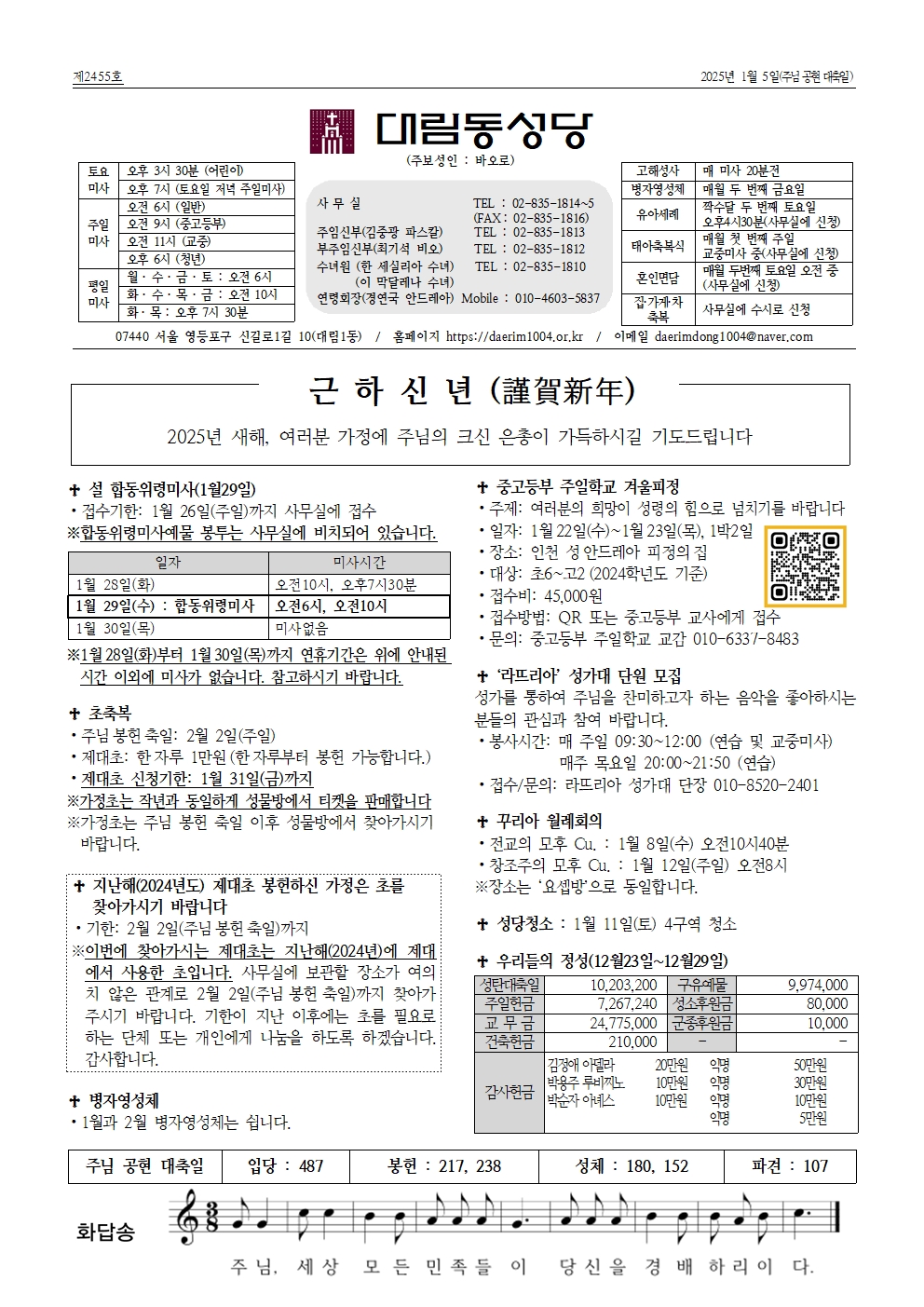 1월5일대림동 공지사항001.jpg